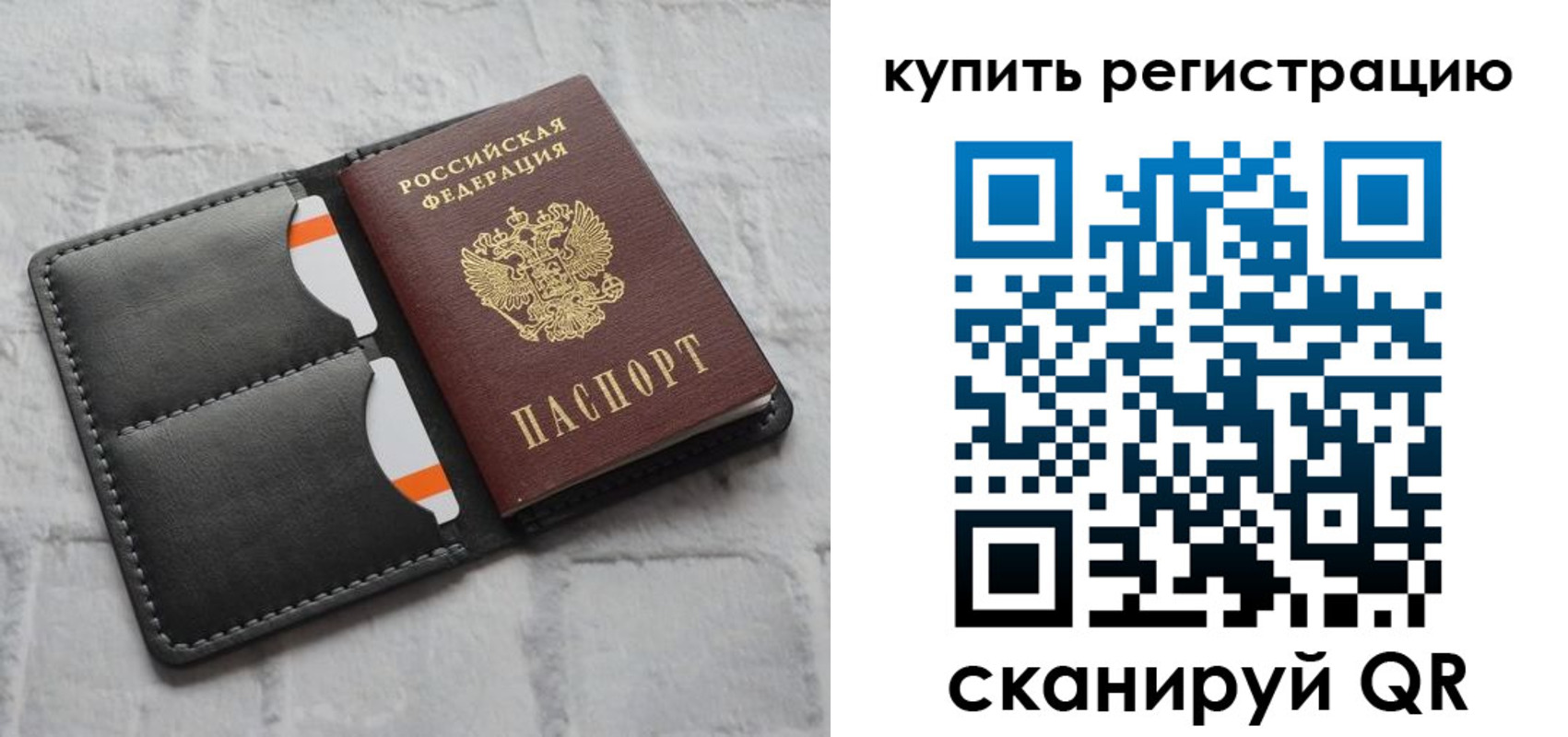 временная регистрация для школы в Тутаеве