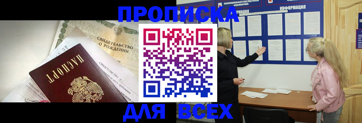 где прописаться в Тутаеве