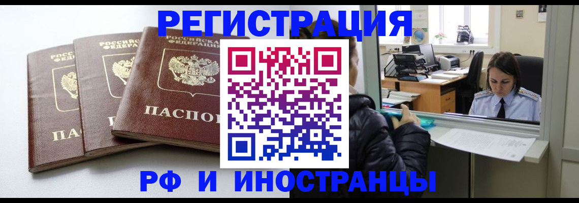 временная регистрация в Тутаеве
