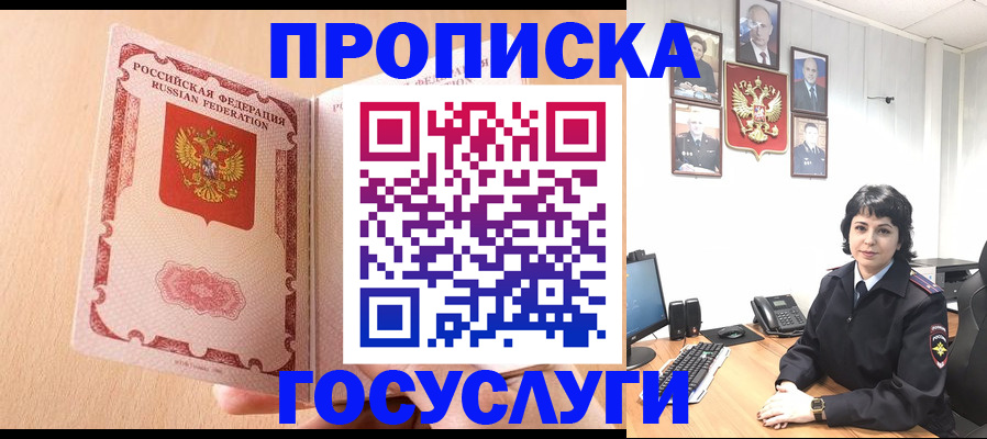 прописка в квартире в Тутаеве