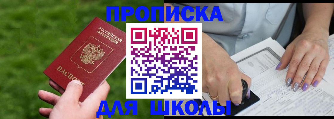 прописка 2025 в Тутаеве