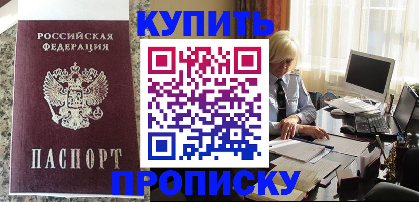 прописка ребенка в Тутаеве