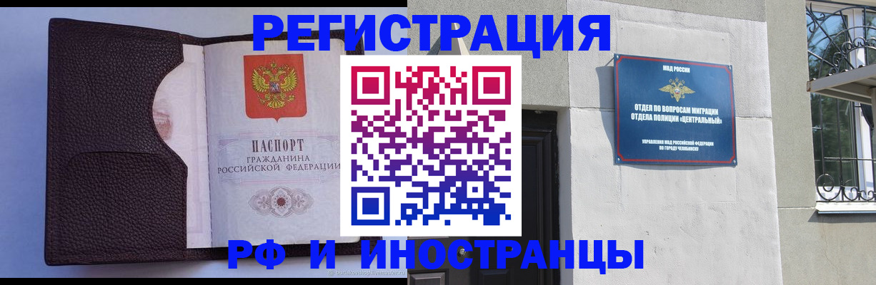 прописка для работы в Тутаеве